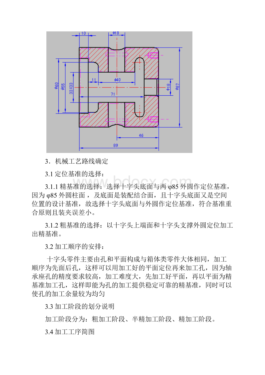 设计说明书.docx_第3页