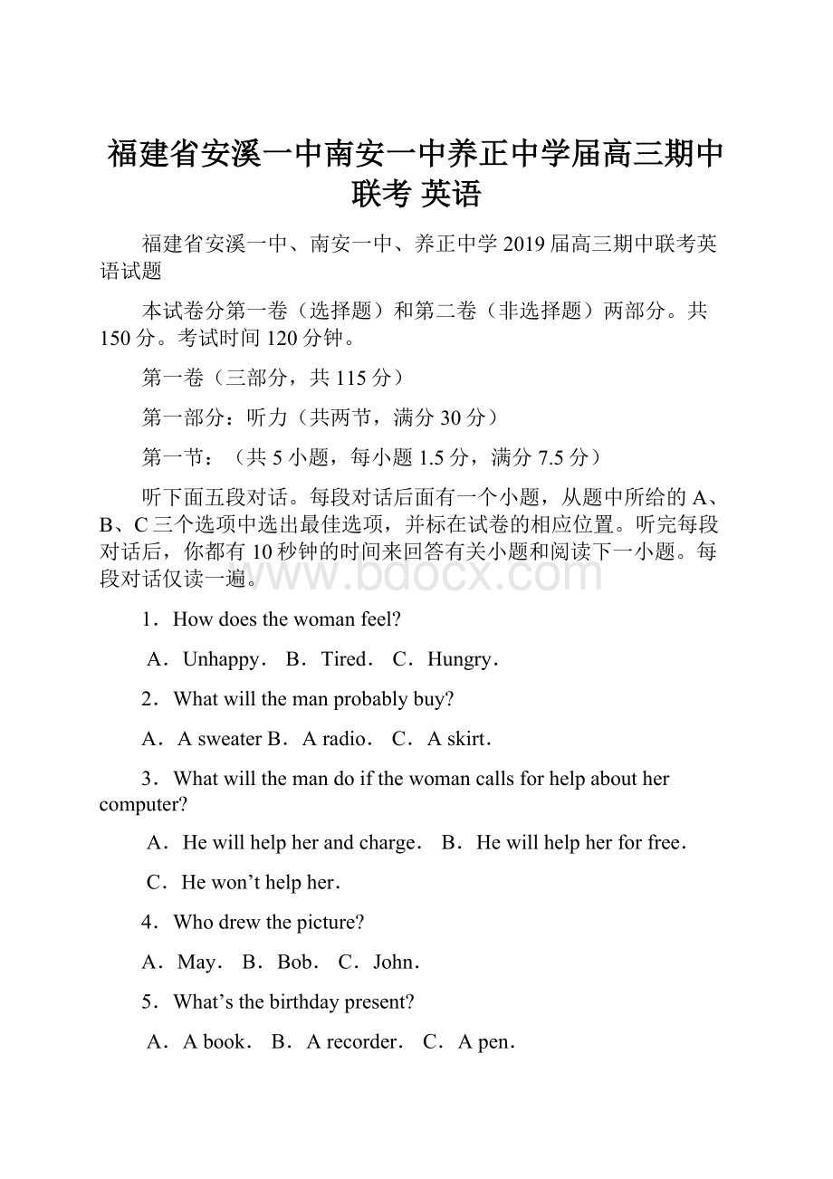 福建省安溪一中南安一中养正中学届高三期中联考 英语.docx_第1页