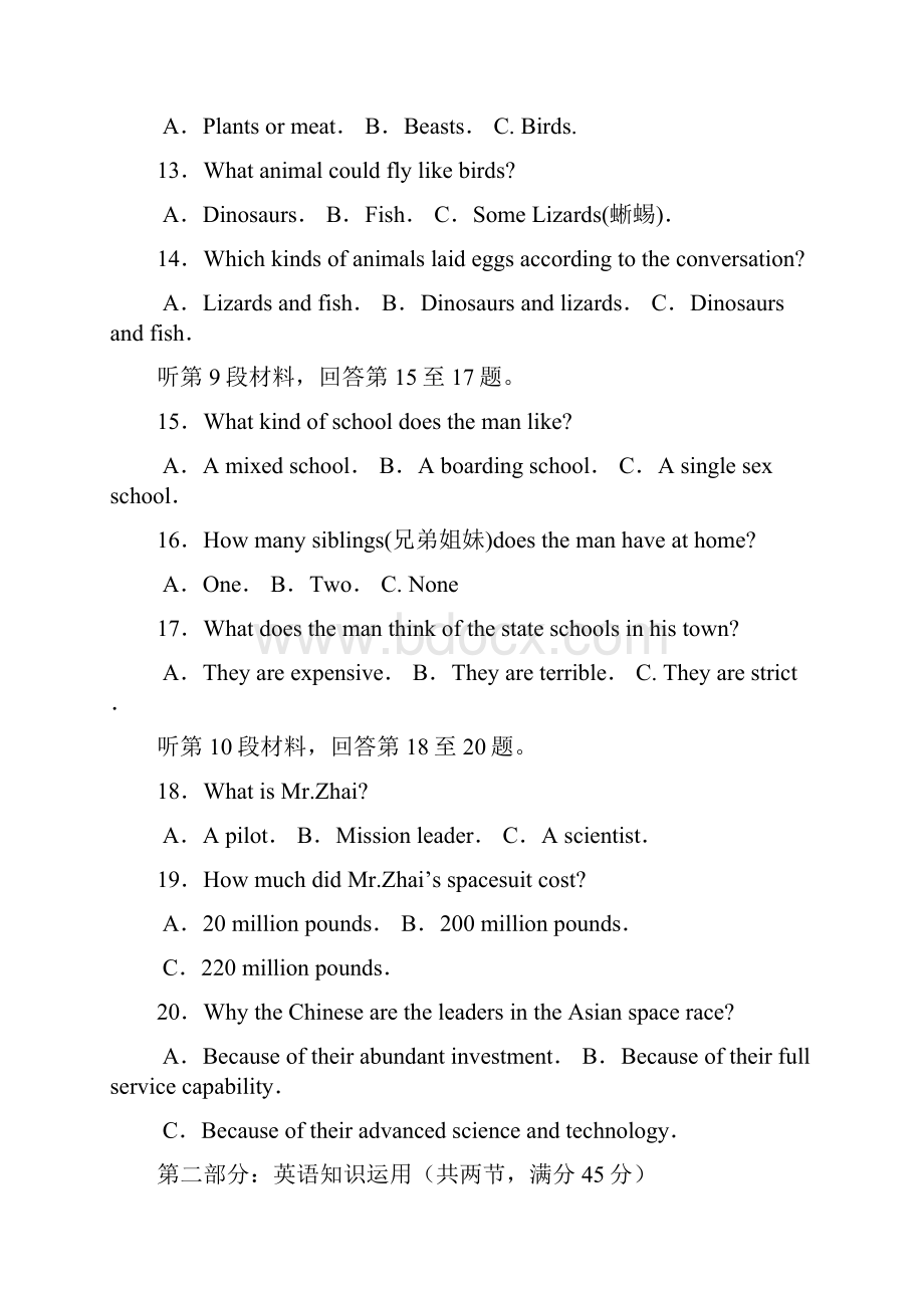 福建省安溪一中南安一中养正中学届高三期中联考 英语.docx_第3页