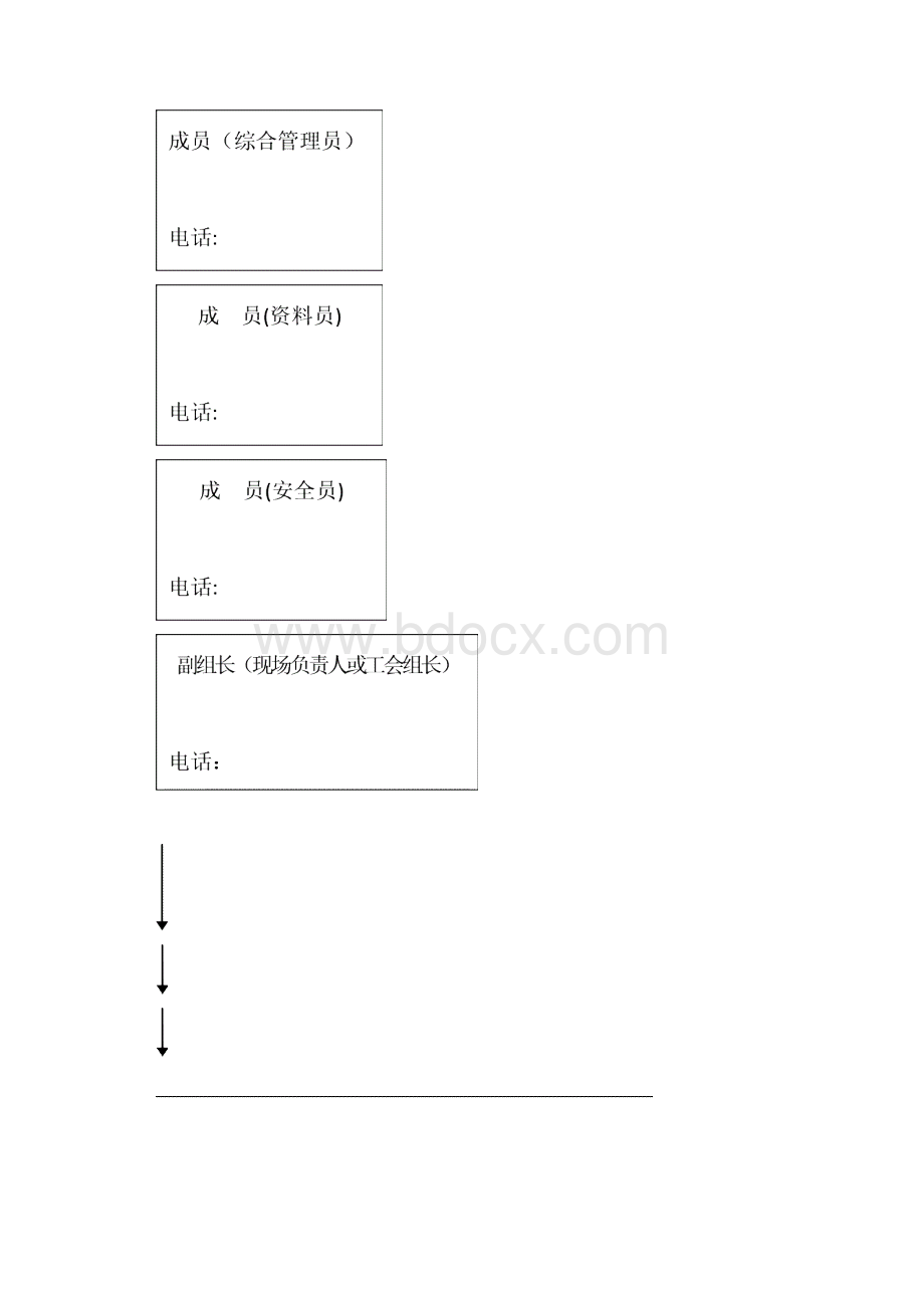 文明施工.docx_第3页