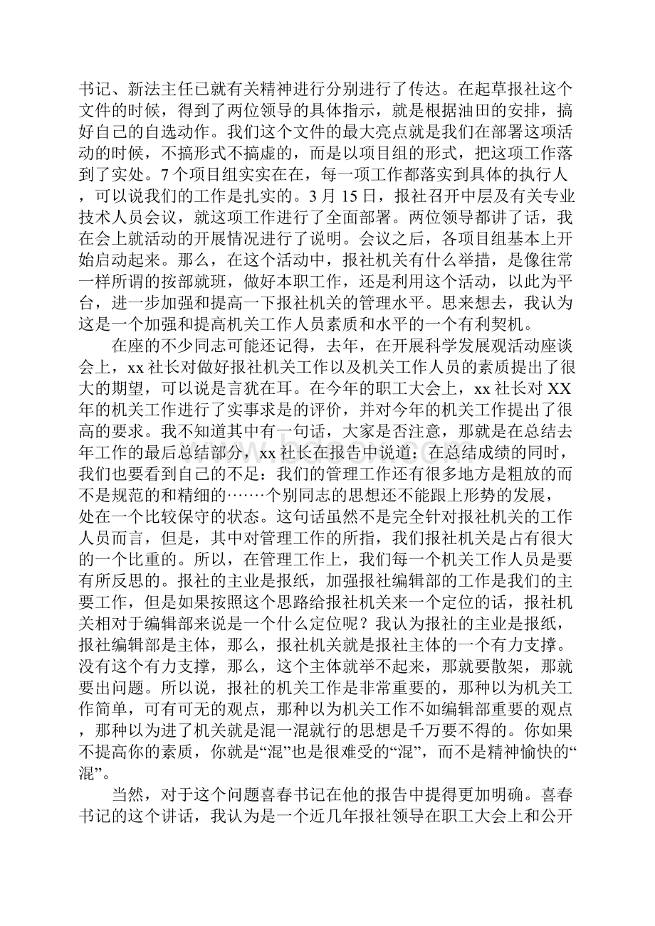 支部大会发言稿.docx_第2页