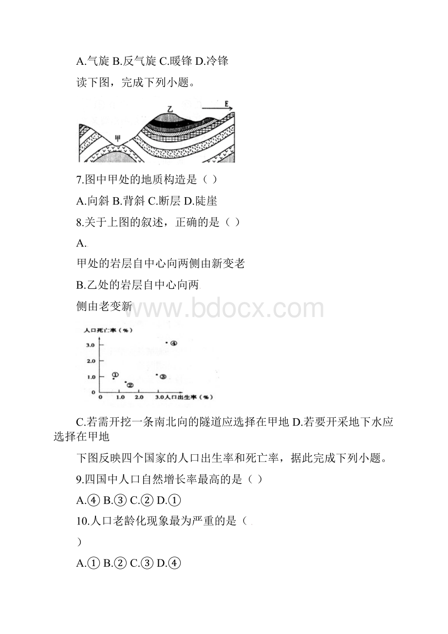 广西南宁市第八中学学年高二地理上学期期末考试试题.docx_第3页