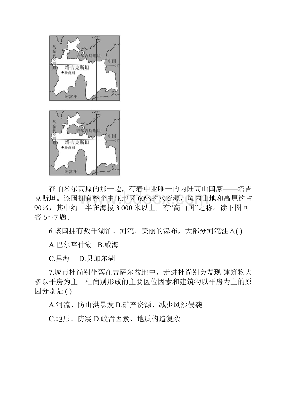 届江西省兴国县将军中学高三第二次联考地理试题及.docx_第3页