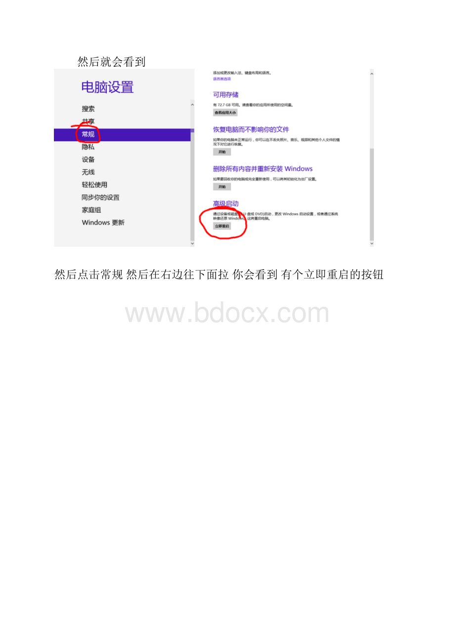 win8系统不能安装蝴蝶解决方法.docx_第3页