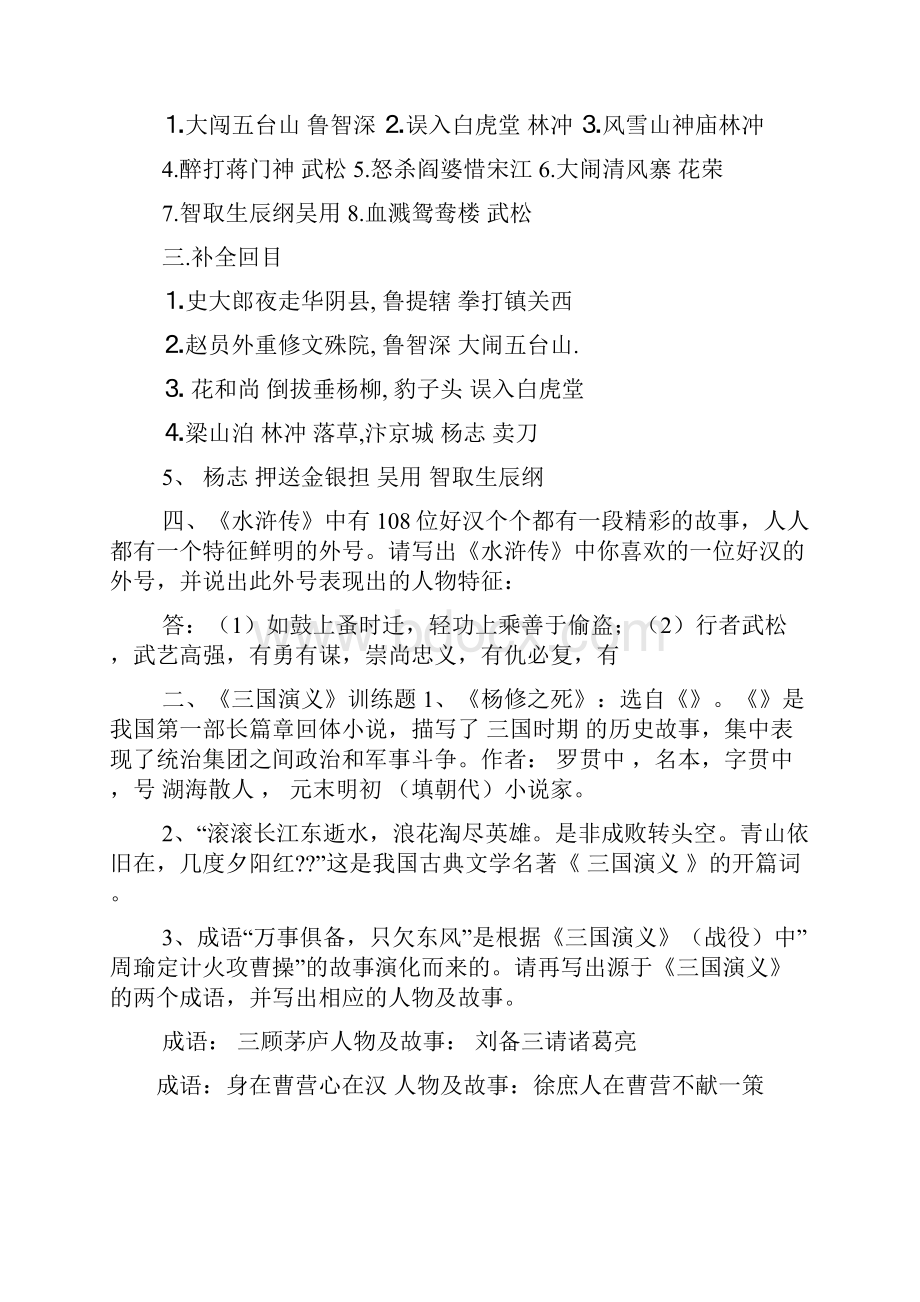 蒋母教子答案.docx_第2页