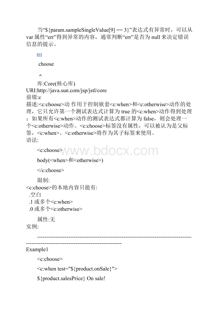 jstl标签详解.docx_第3页