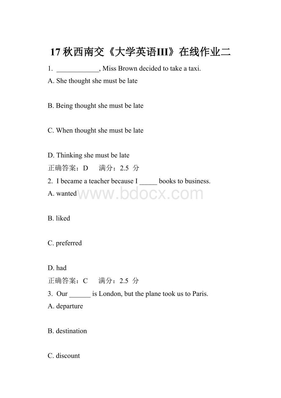 17秋西南交《大学英语Ⅲ》在线作业二.docx