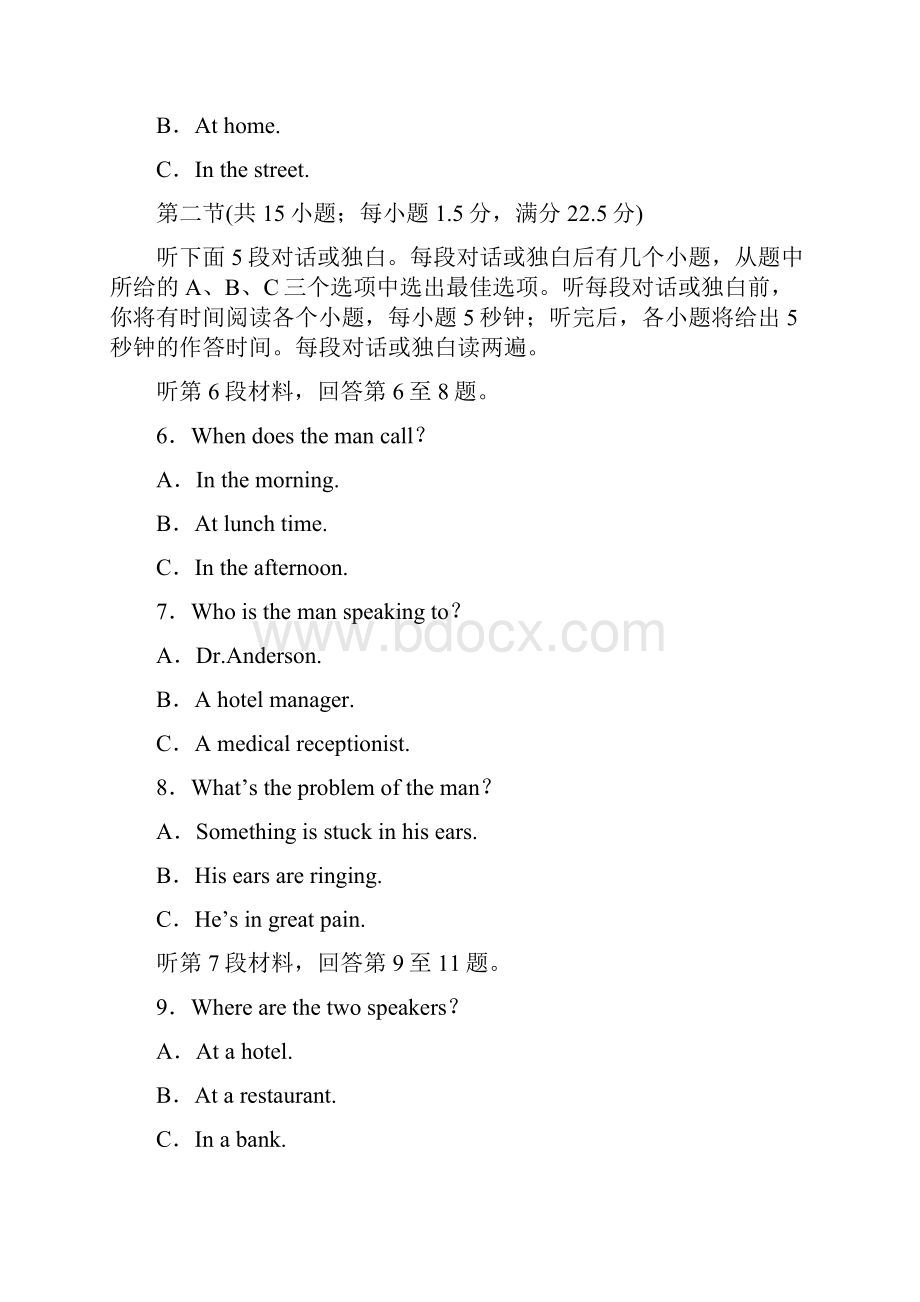 Unit 3 The world online同步练习 212.docx_第2页