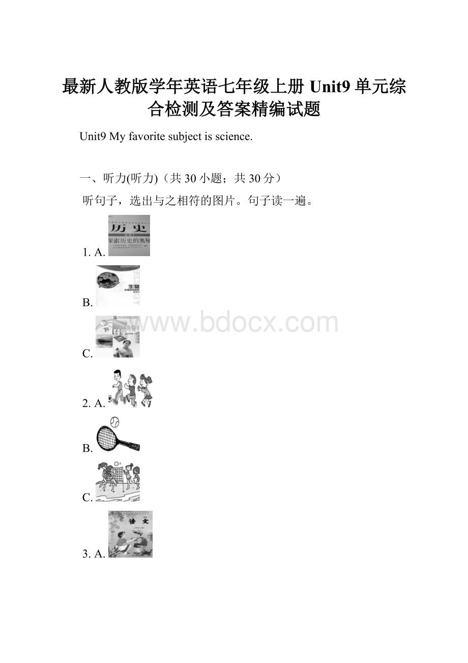 最新人教版学年英语七年级上册Unit9单元综合检测及答案精编试题.docx_第1页