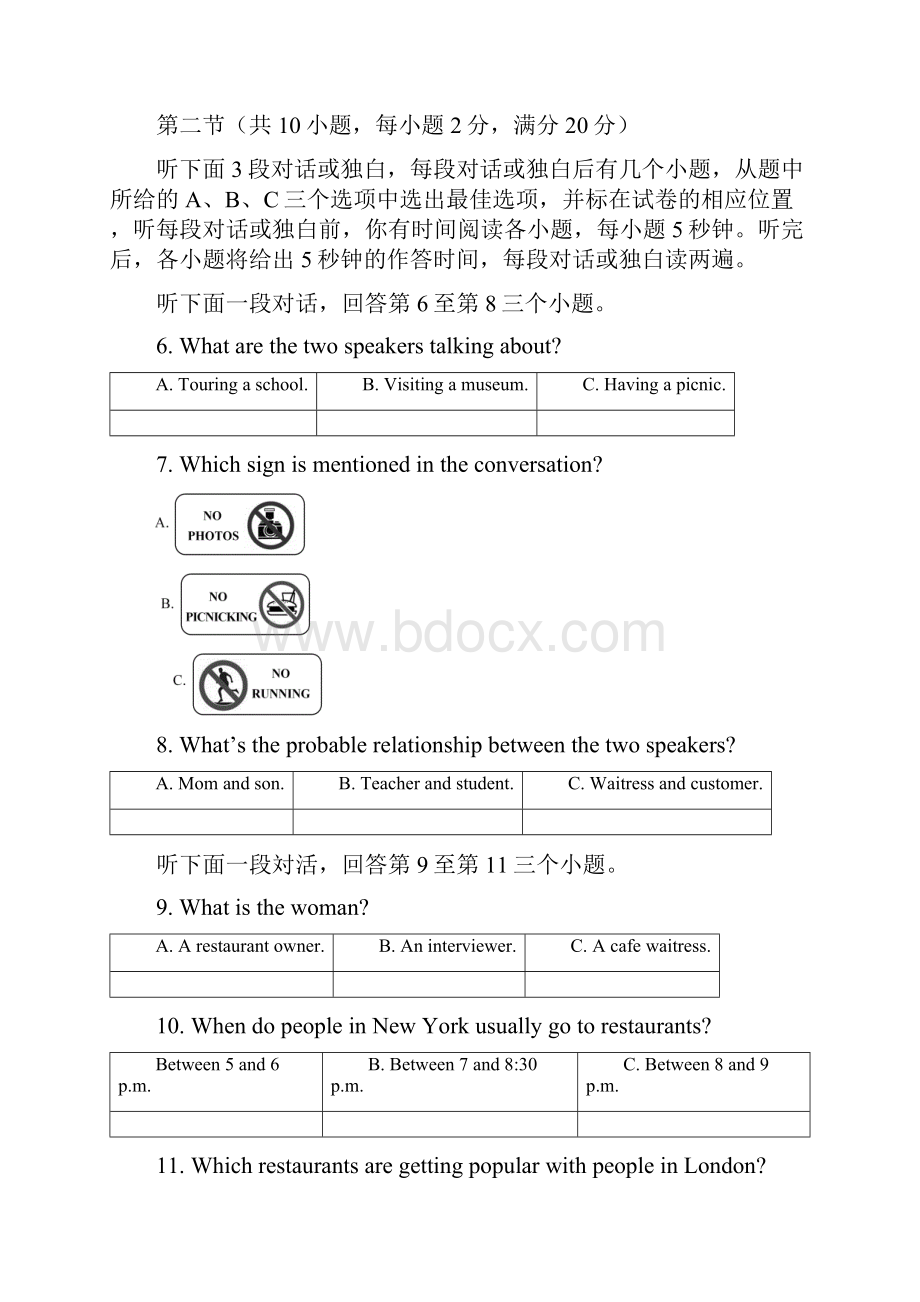 浙江省杭州市中考英语试题+参考答案精校word版.docx_第2页