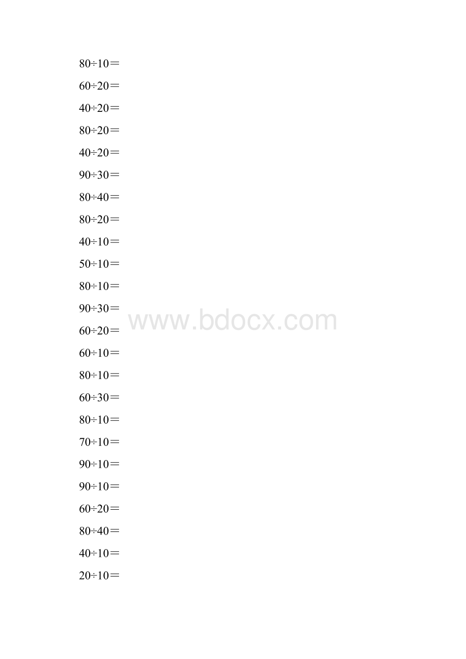 整理人教版小学数学四年级除法计算练习题全套.docx_第3页