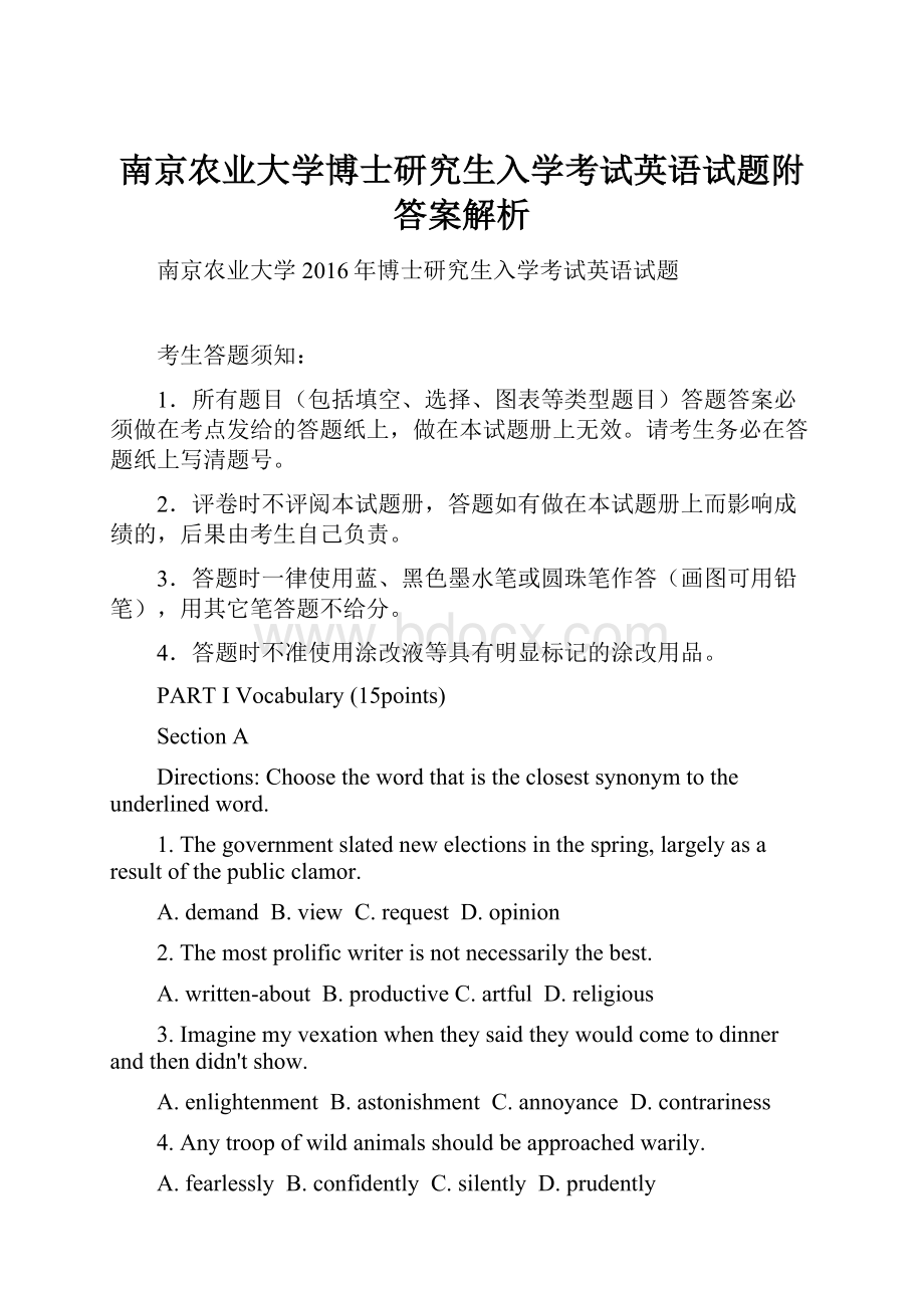 南京农业大学博士研究生入学考试英语试题附答案解析.docx