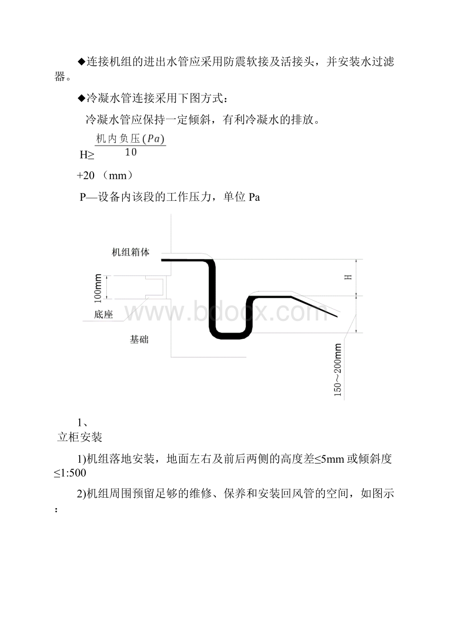 第三章格力 ZG系列柜式风机盘管机组参数.docx_第3页