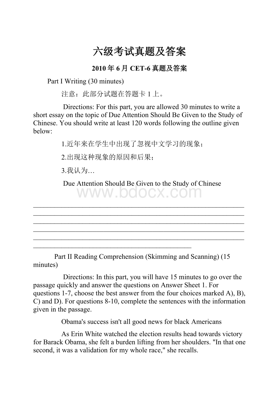 六级考试真题及答案.docx_第1页