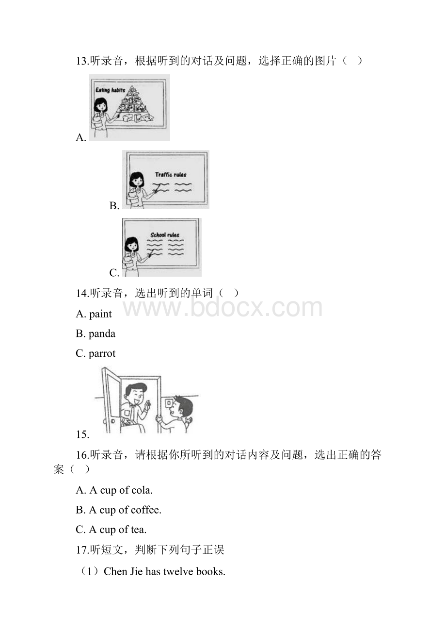 六年级下册英语试题小升初满分冲刺四人教PEP版含答案.docx_第3页