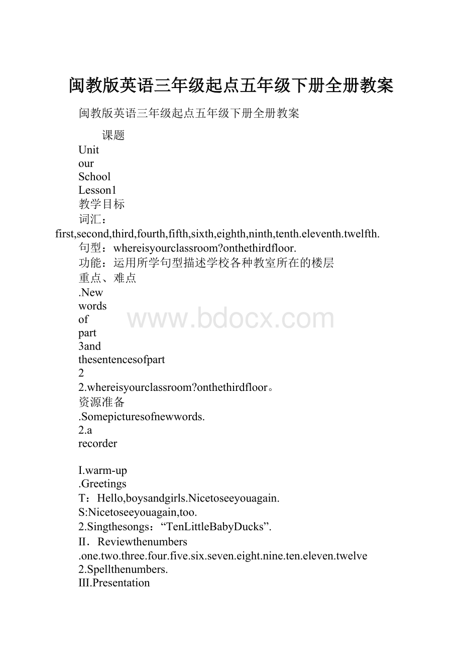 闽教版英语三年级起点五年级下册全册教案.docx_第1页