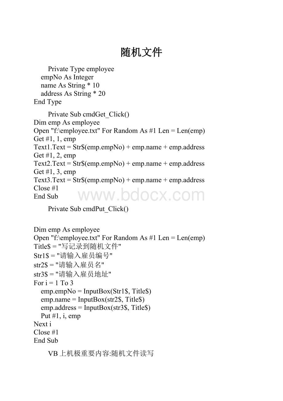 随机文件.docx_第1页