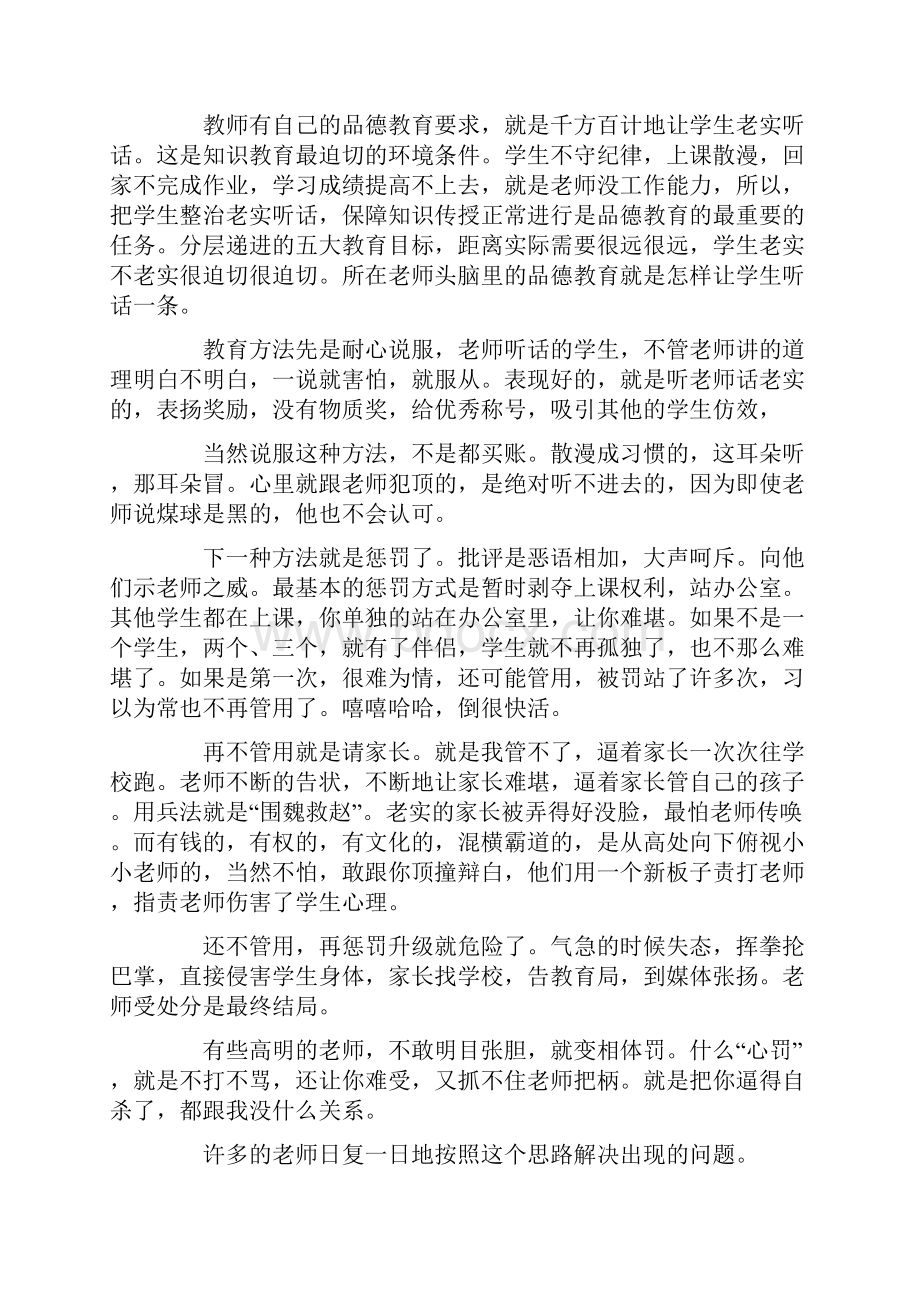 知识学习动力心理研究.docx_第3页