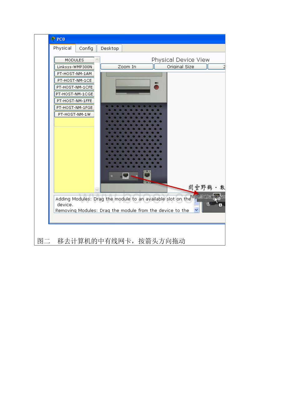 Packet tecaer配置WLAN.docx_第3页