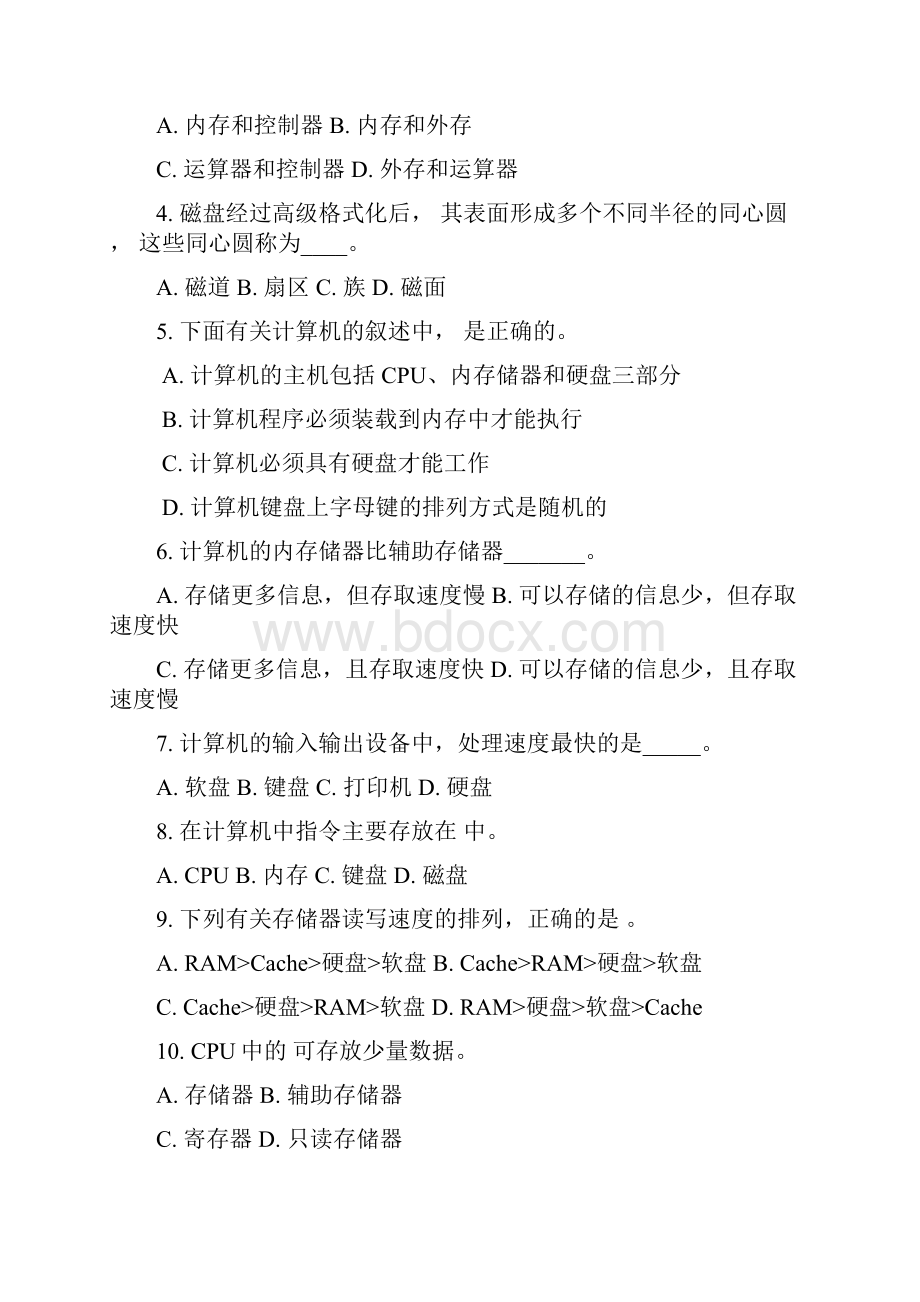 计算机硬件体系结构.docx_第2页