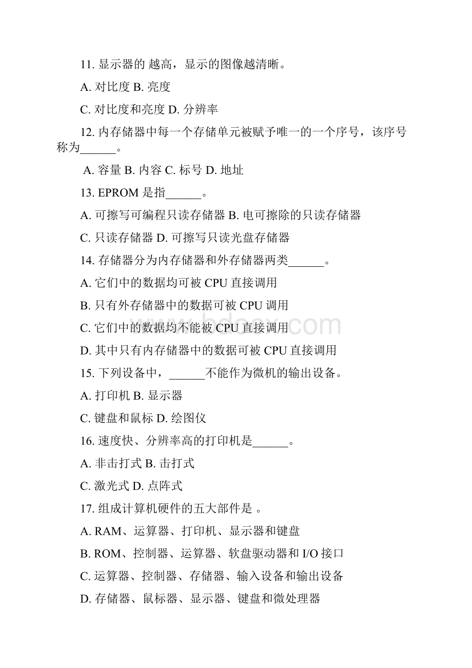 计算机硬件体系结构.docx_第3页