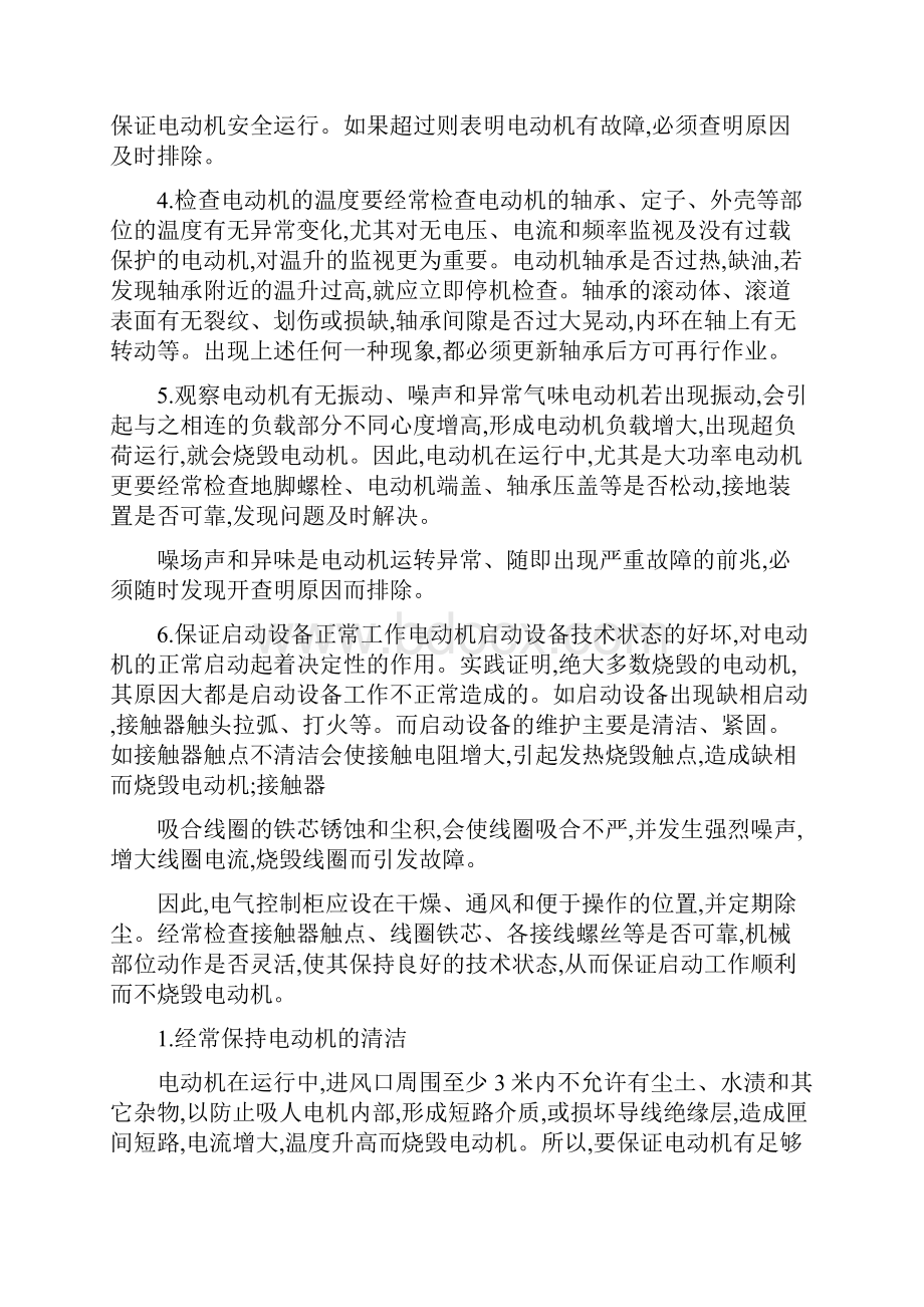 工业洗滤布机与普通工业洗衣机有哪些区别精.docx_第2页