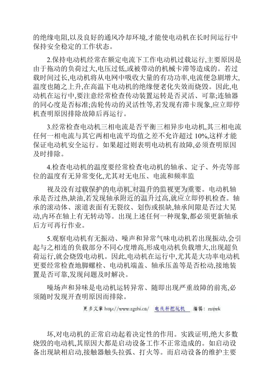 工业洗滤布机与普通工业洗衣机有哪些区别精.docx_第3页