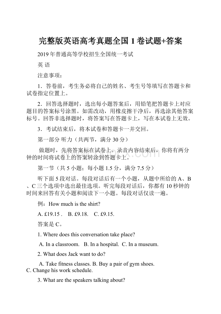 完整版英语高考真题全国1卷试题+答案.docx