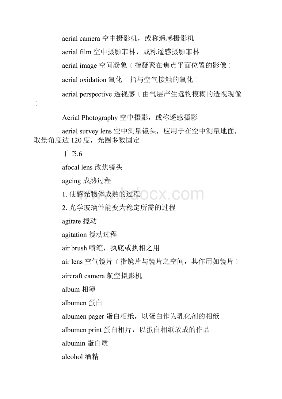 摄影专业术语英文.docx_第3页