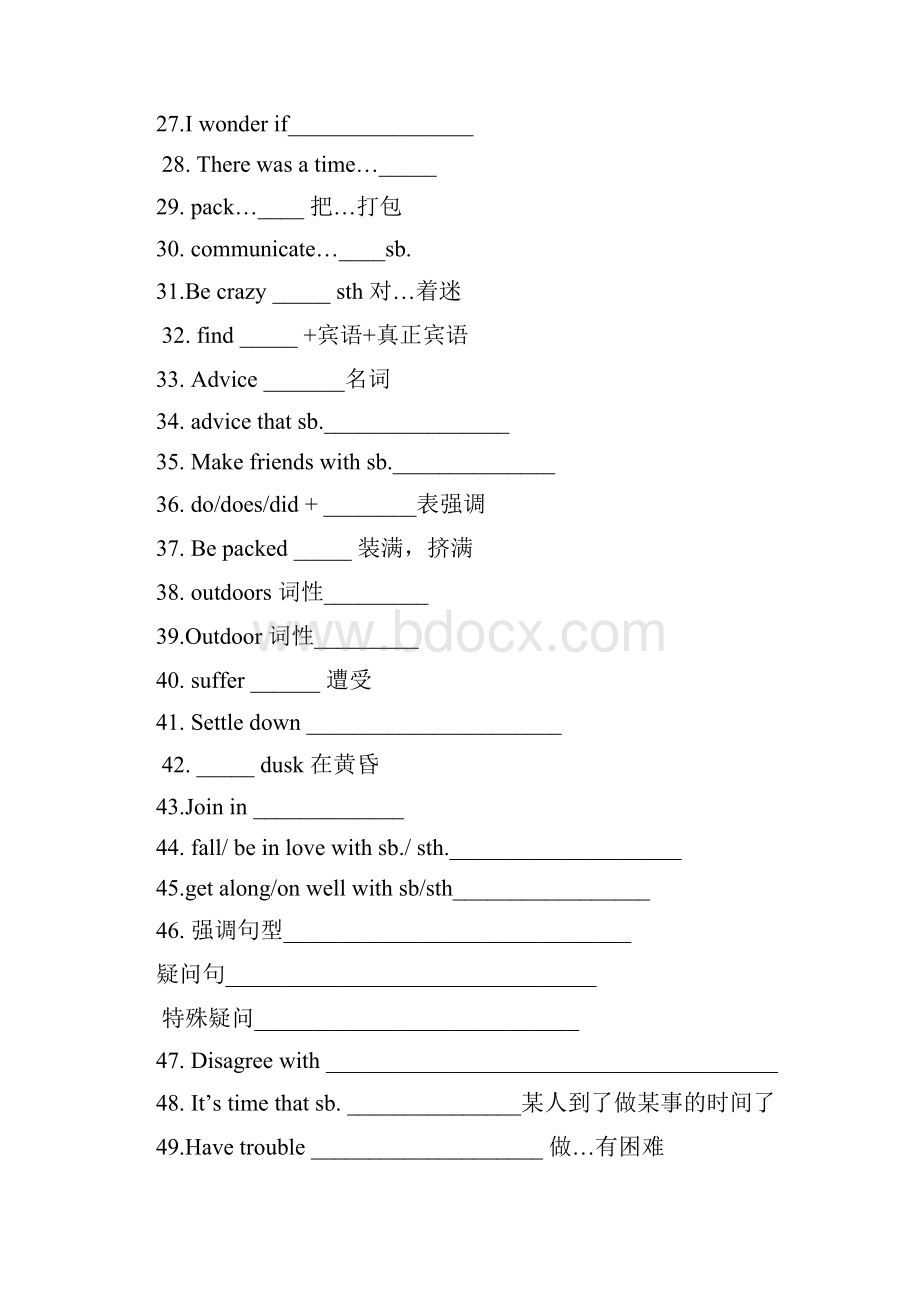 高中英语重点短语句型.docx_第2页