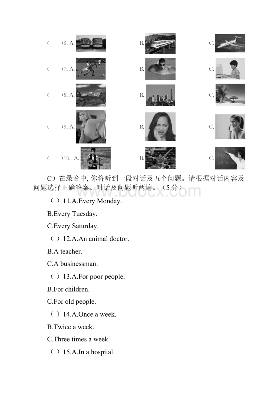 学考传奇济南专版中考英语综合测试题二.docx_第2页