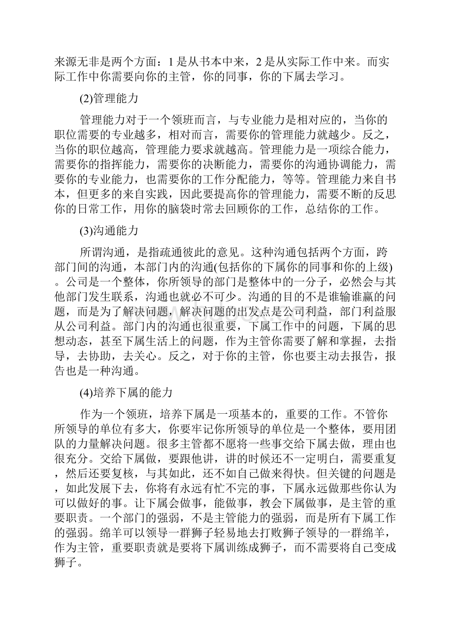 个人工作总结 收银员个人工作总结范本.docx_第2页