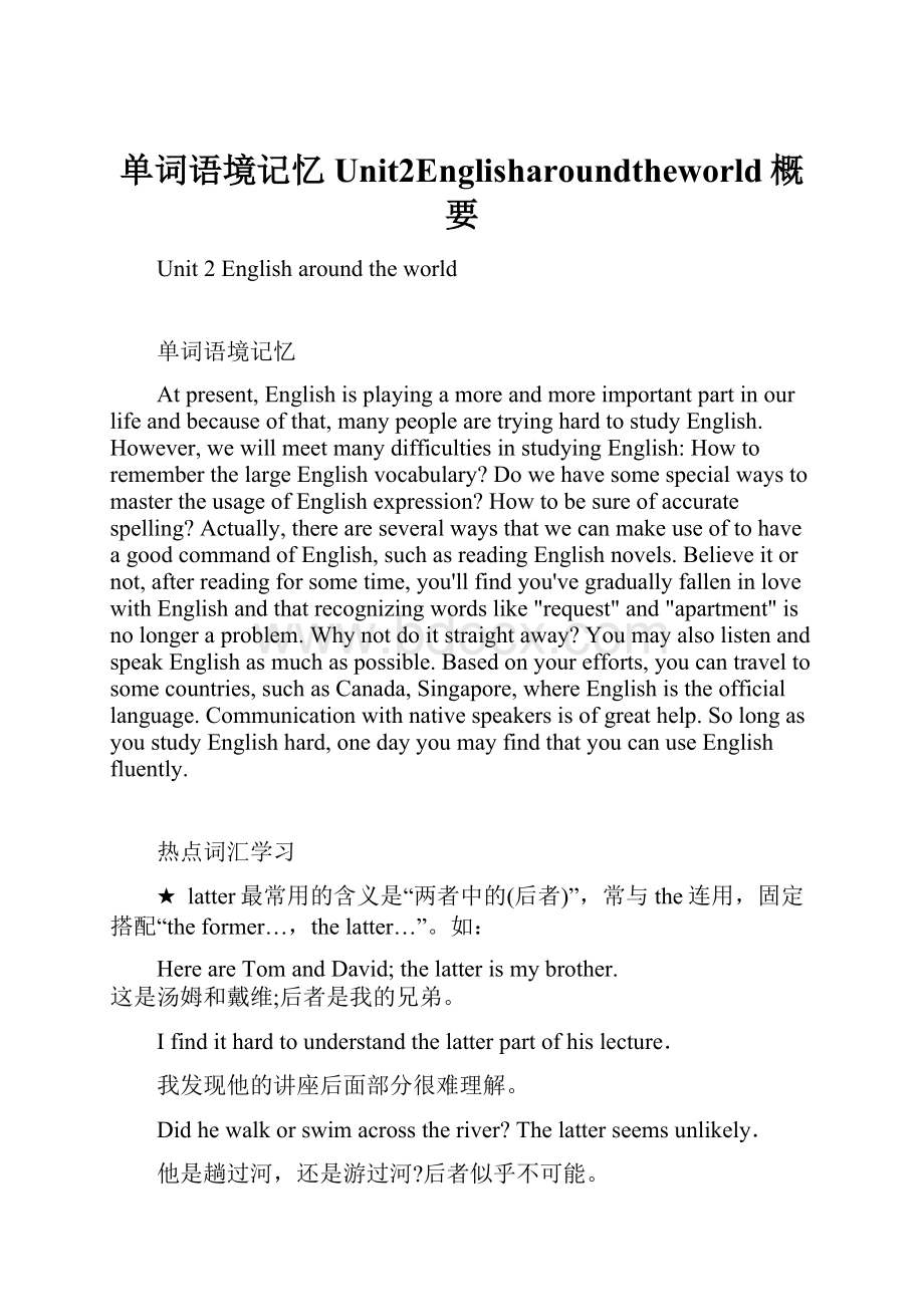 单词语境记忆Unit2Englisharoundtheworld概要.docx