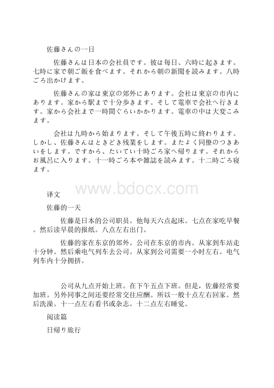 阅读篇.docx_第2页