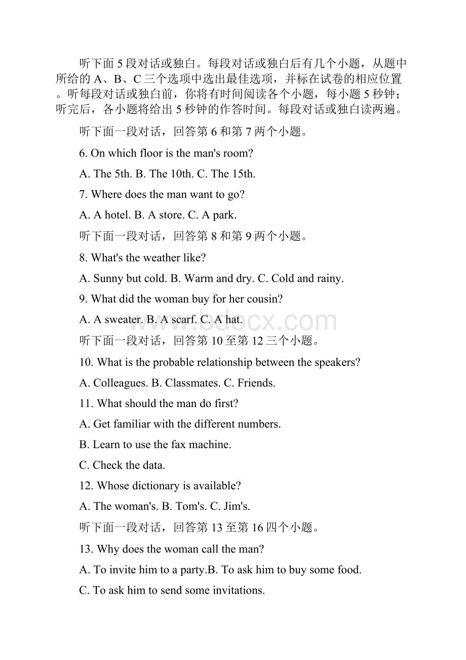 陕西省延安市志丹县高级中学届高三上学期期中考试英语试题 Word版含答案 2.docx_第2页