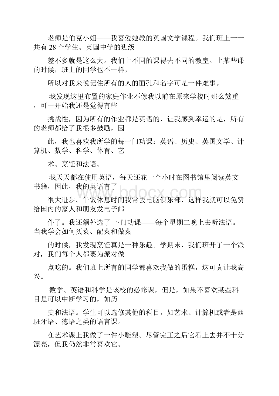 最新牛津高中英语模块15课文及译文精校版资料.docx_第3页