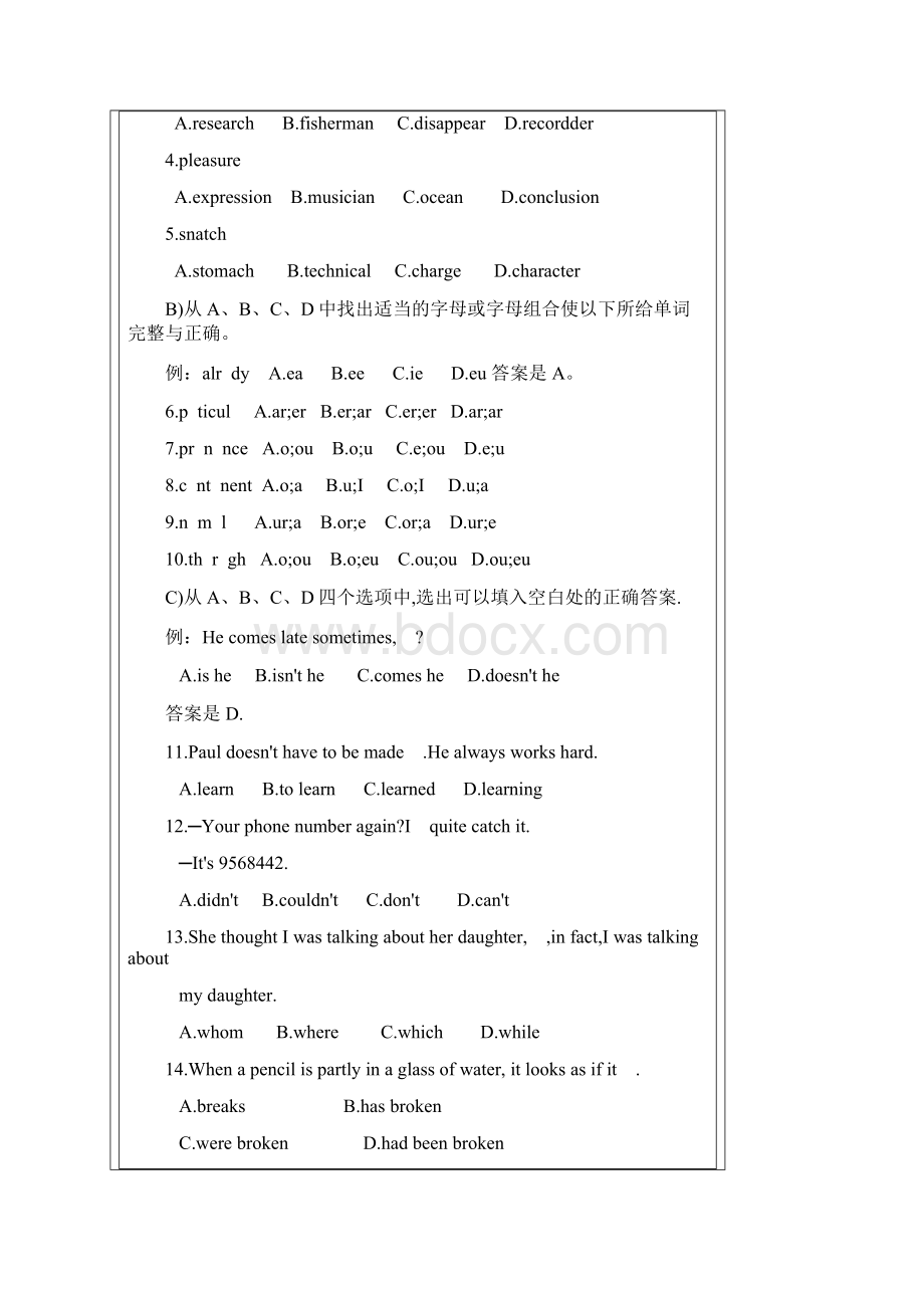 1995年全国普通高等学校统一招生考试.docx_第2页