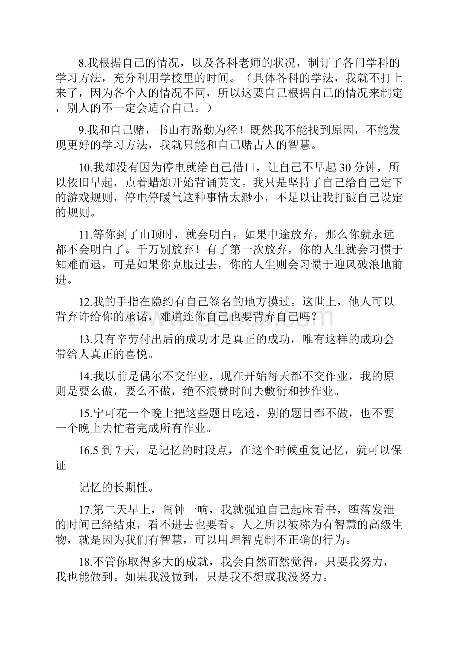 《那些回不去的年少时光》读书笔记.docx_第3页