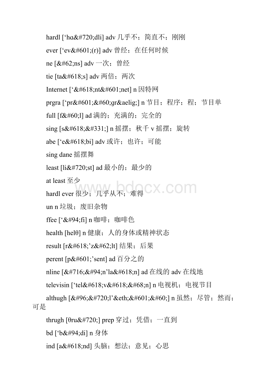 初二上册英语单词表人教版.docx_第3页