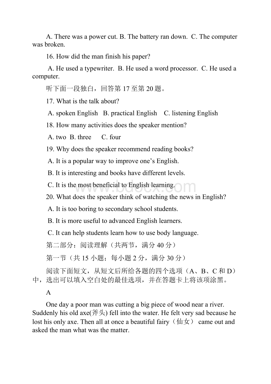 河北省永年县第二中学学年高一月考英语试题.docx_第3页