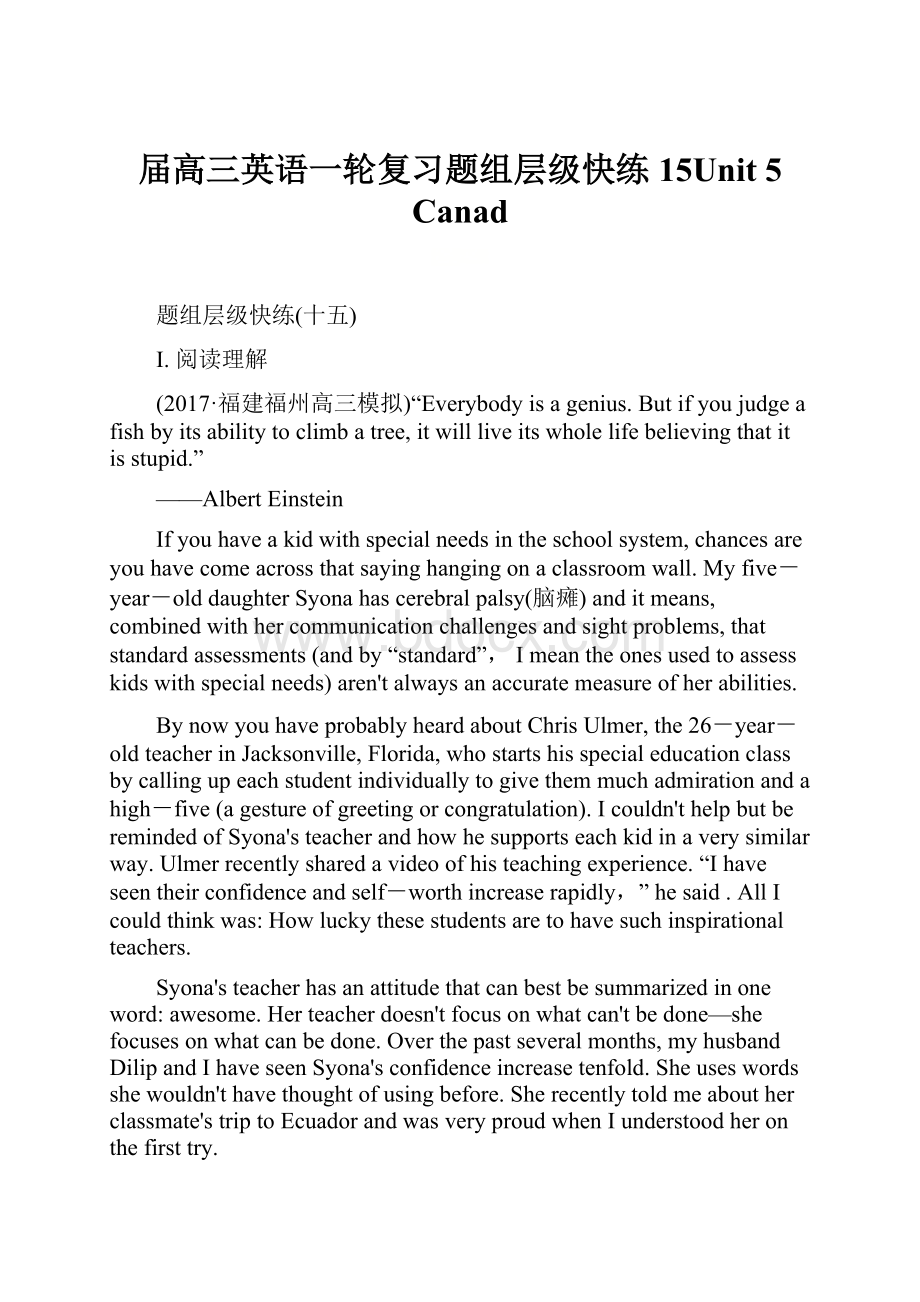 届高三英语一轮复习题组层级快练15Unit 5 Canad.docx