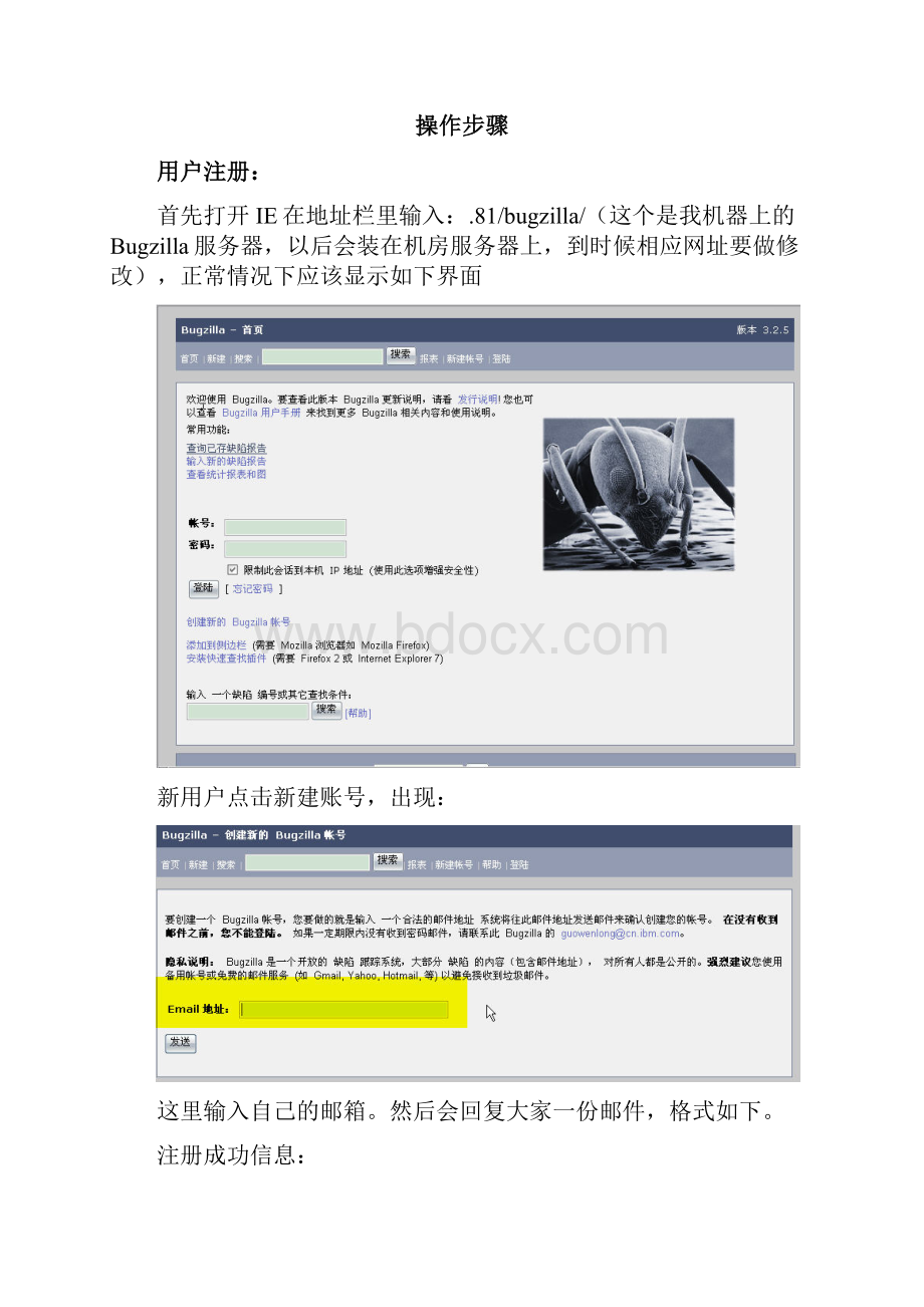 Bugzilla详细使用手.docx_第2页