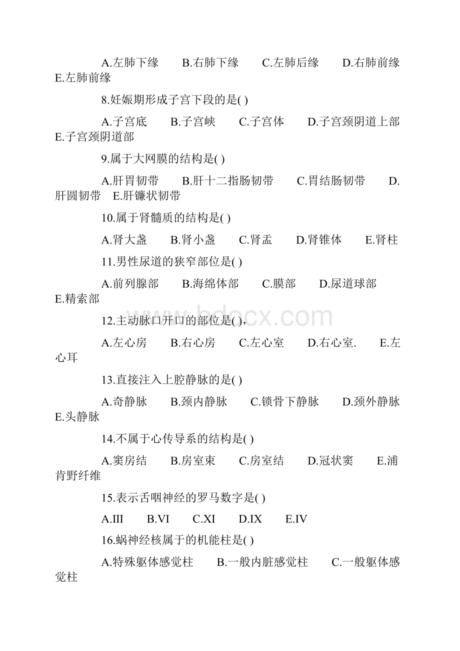 成人高等学校专升本招生全国统一考试医学综合.docx_第2页