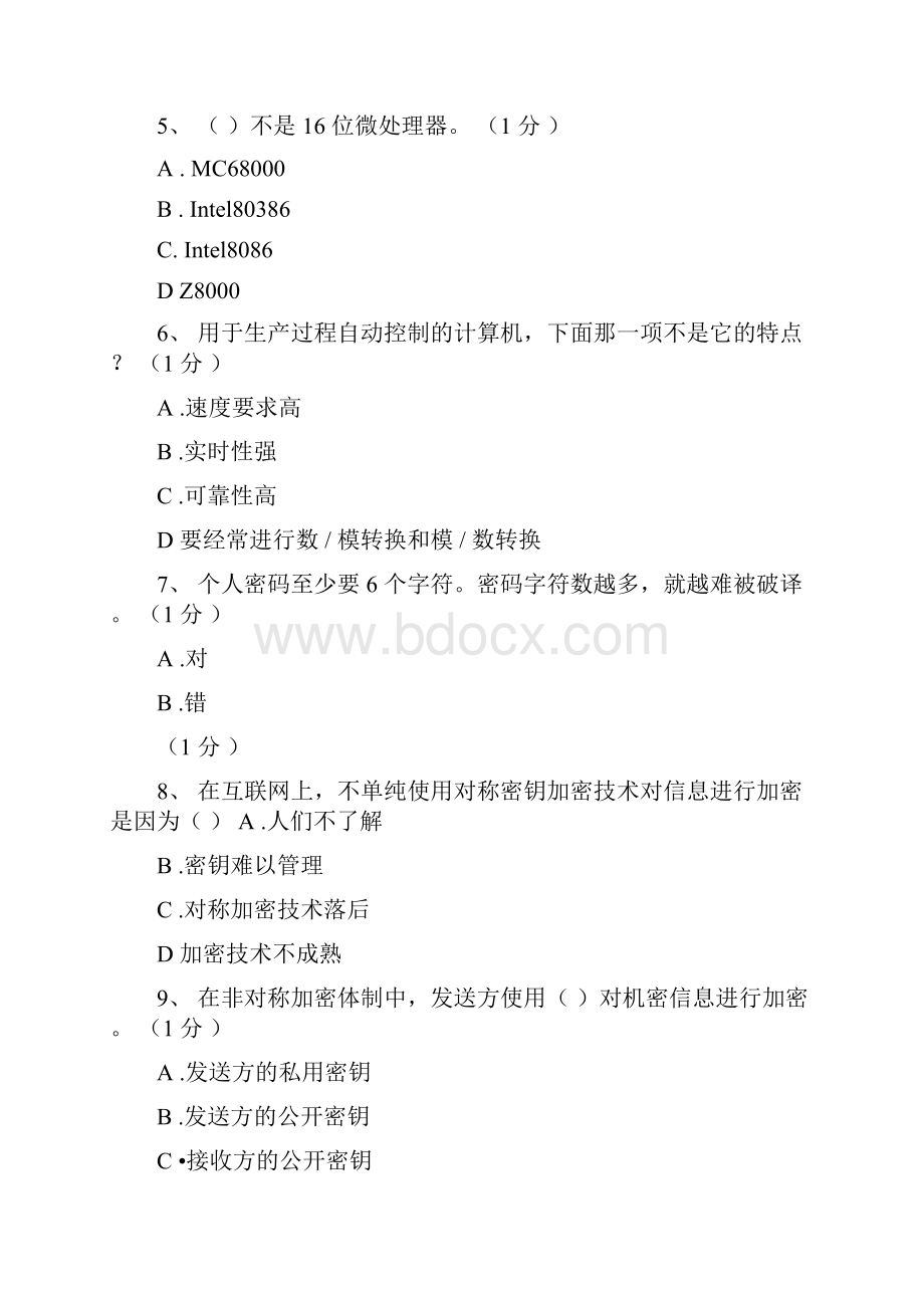 电子商务员doc1对cih病毒哪种说法是正确的.docx_第2页