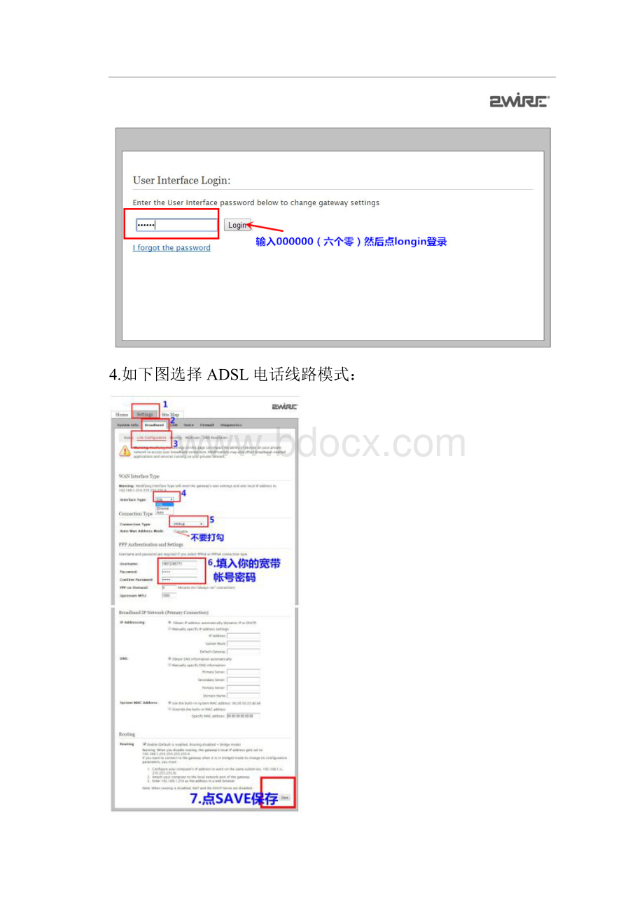 2WIRE 5012NVADSL线路设置教程.docx_第3页