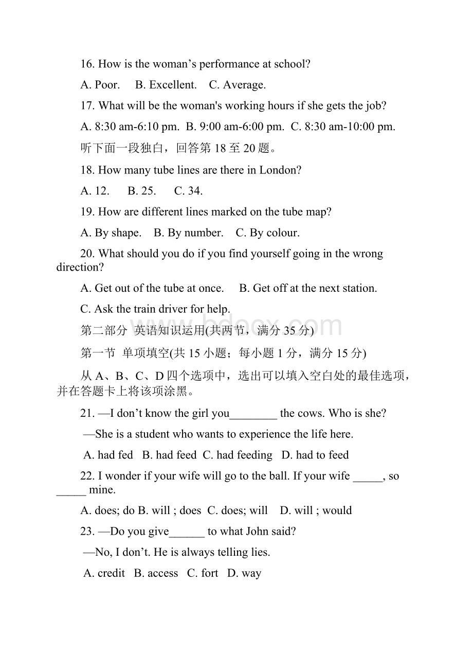 高二英语上学期第一次月考试题无答案.docx_第3页