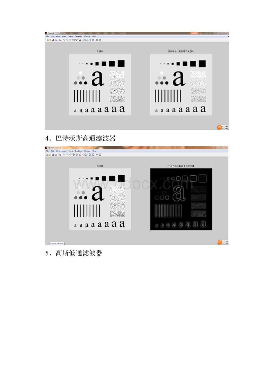 数字图像处理.docx_第2页