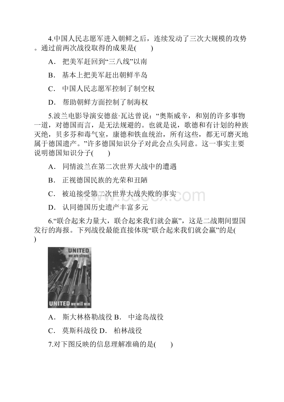 历史云南省楚雄州南华县一中学年高二上学期期中考试试题解析版.docx_第2页