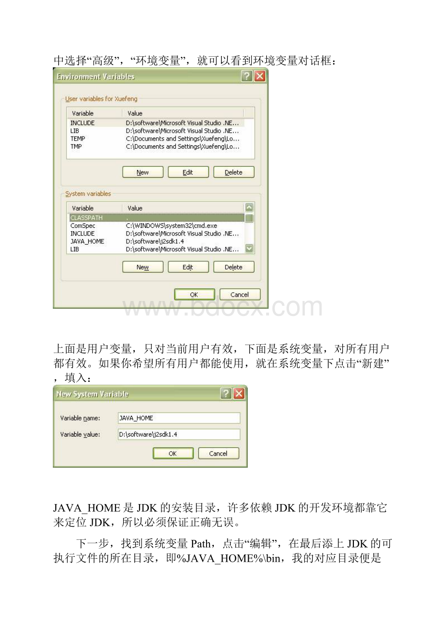 Eclipse快速上手手册.docx_第2页