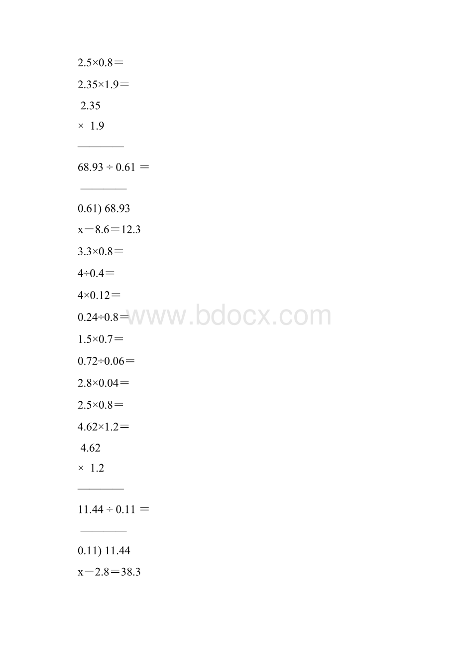 小学五年级数学上册口算笔算天天练精品148.docx_第2页